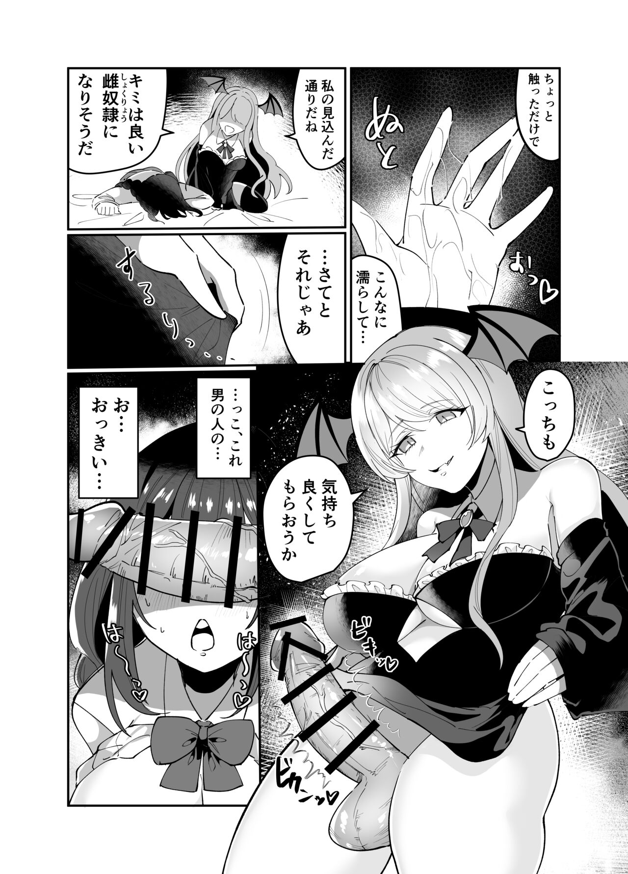 Ecchi Kirai Fuuki Iinchou ga Futanari Succubus Onee-san no Kairaku Sokuochi Sex de Kenzoku-ka Saserarechau Hanashi page 10 full