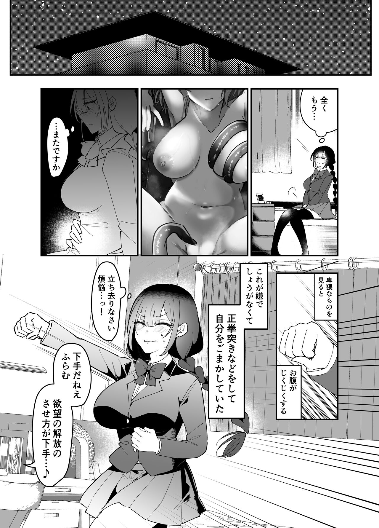 Ecchi Kirai Fuuki Iinchou ga Futanari Succubus Onee-san no Kairaku Sokuochi Sex de Kenzoku-ka Saserarechau Hanashi page 5 full