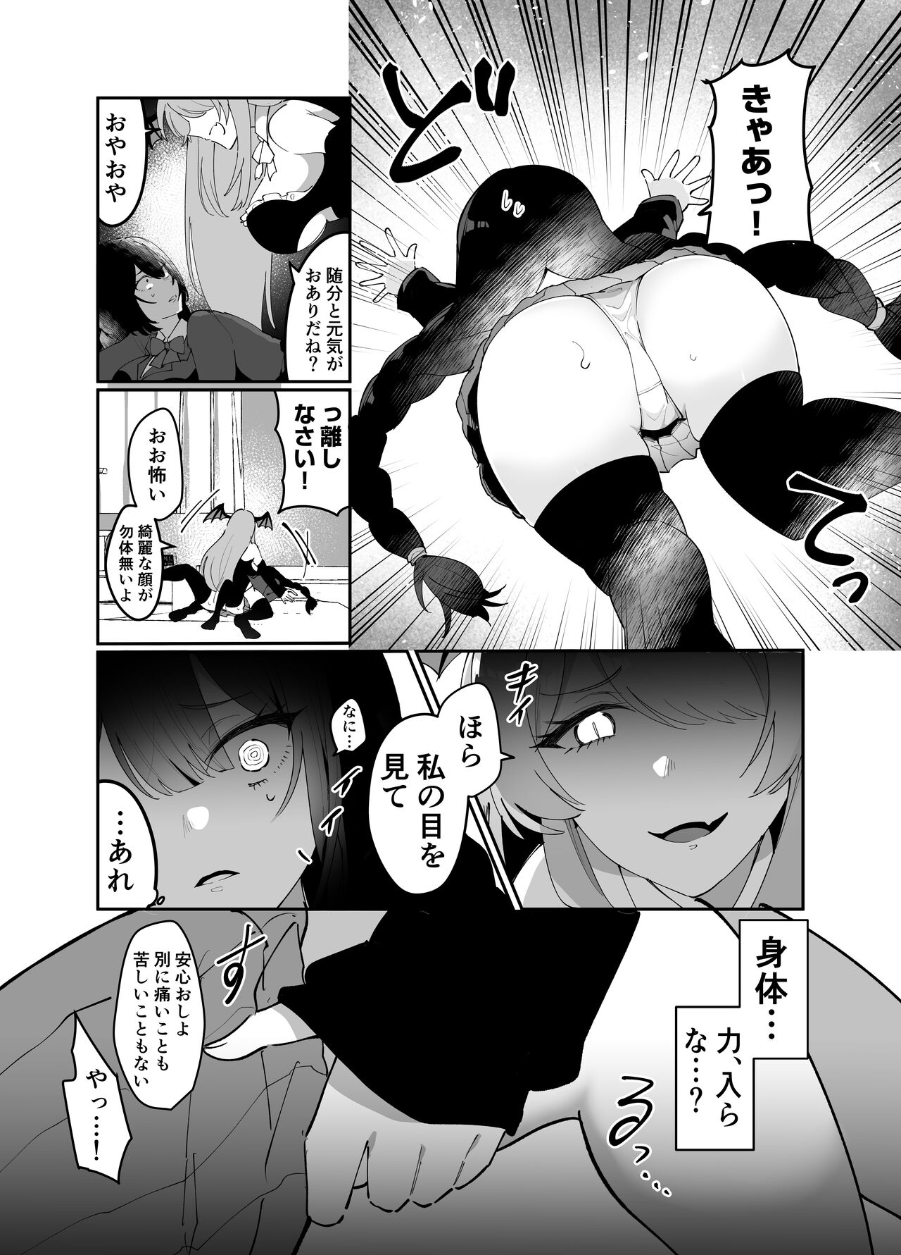 Ecchi Kirai Fuuki Iinchou ga Futanari Succubus Onee-san no Kairaku Sokuochi Sex de Kenzoku-ka Saserarechau Hanashi page 7 full