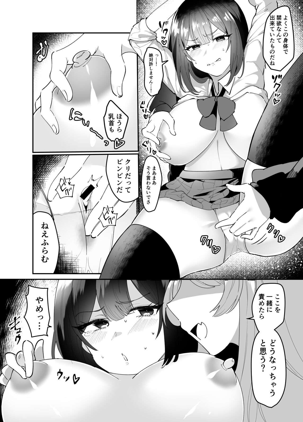 Ecchi Kirai Fuuki Iinchou ga Futanari Succubus Onee-san no Kairaku Sokuochi Sex de Kenzoku-ka Saserarechau Hanashi page 8 full