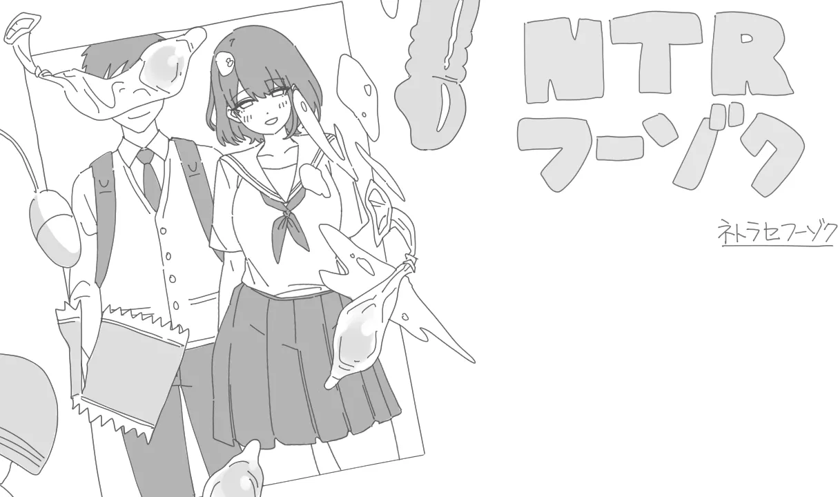 NTR Huzoku page 1 full