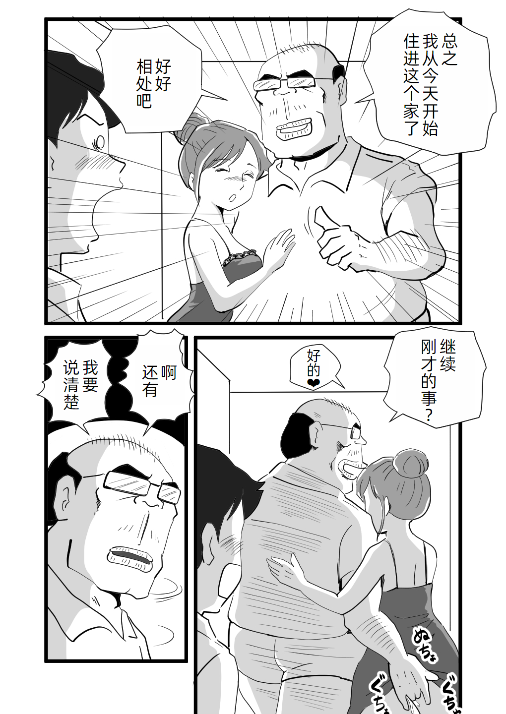 Sekai de Ichiban Kirai na Yatsu ni Haha ga Netorarete Imashita page 7 full