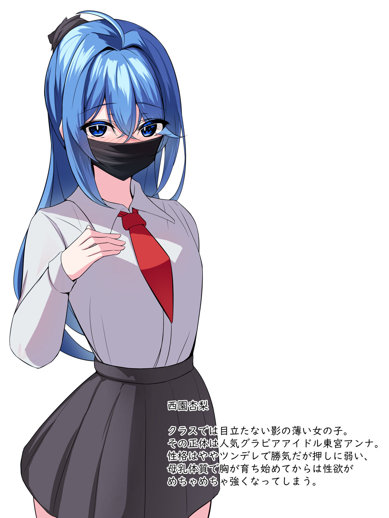 The secret only I know, the story of making a gravure idol girl grow huge breasts page 2 full