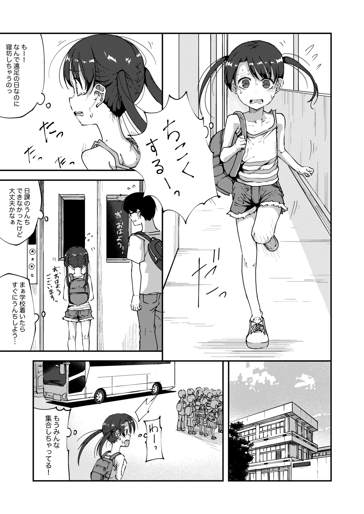 Konatsu Kaname 4 page 1 full