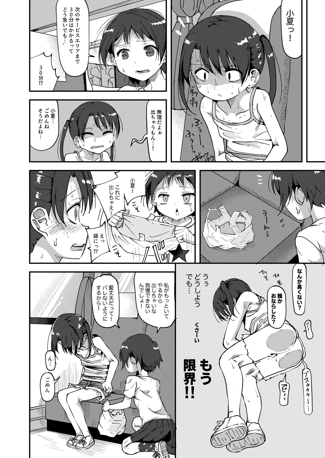 Konatsu Kaname 4 page 4 full