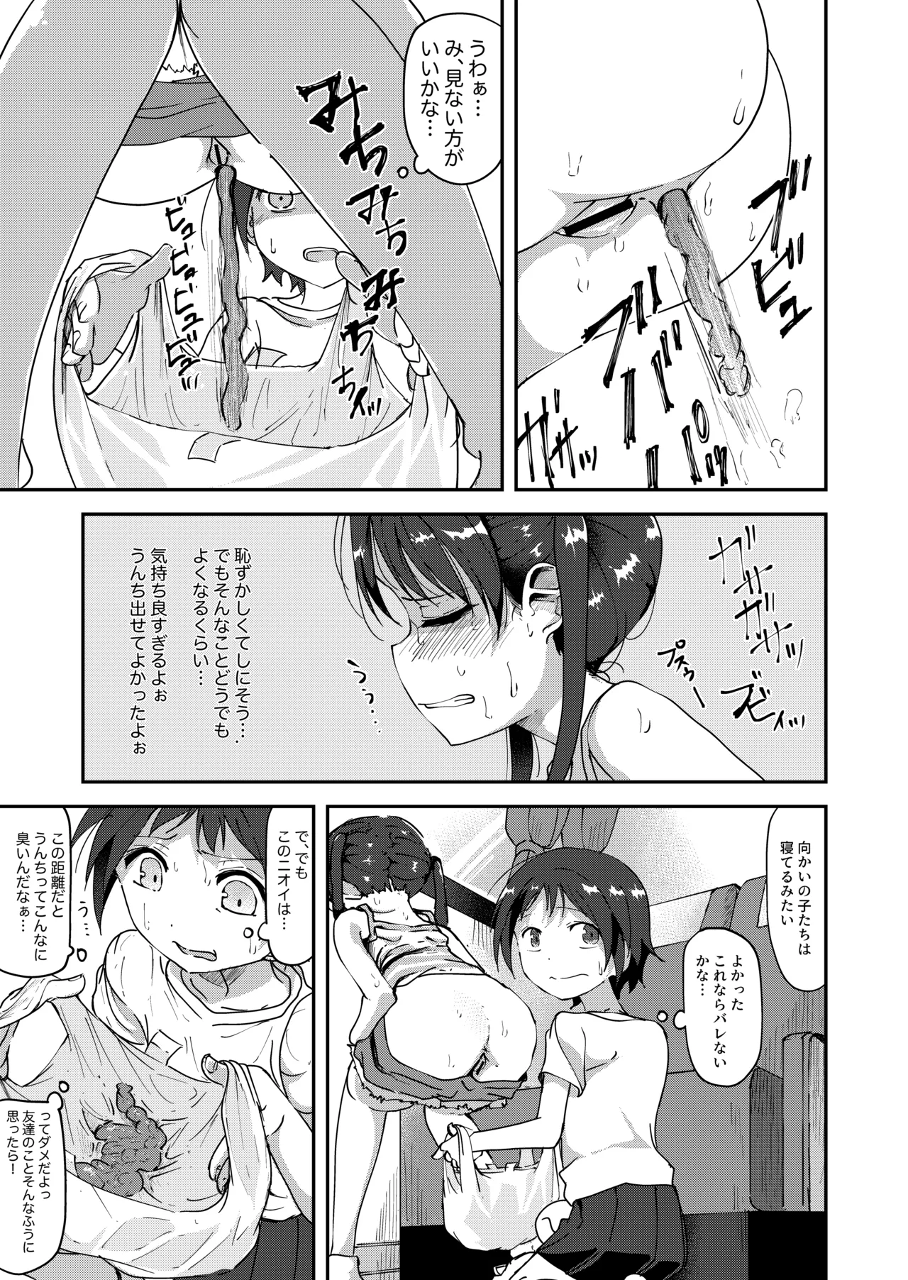 Konatsu Kaname 4 page 5 full