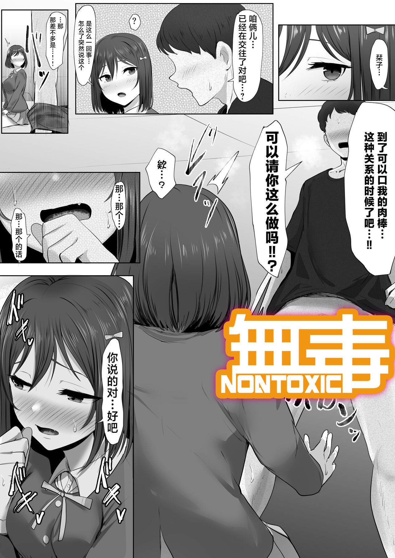 処理ショリコ page 1 full