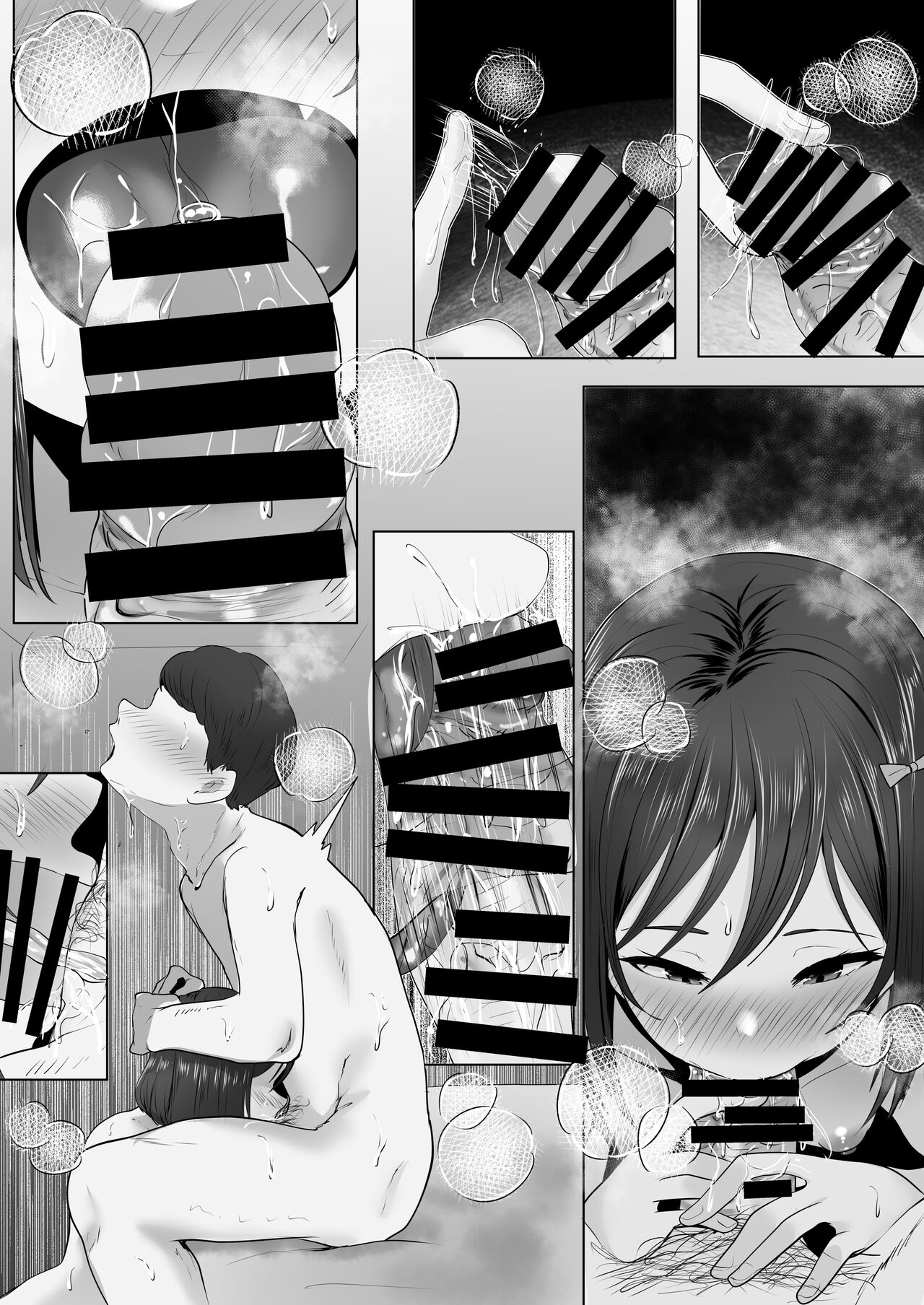 処理ショリコ page 7 full