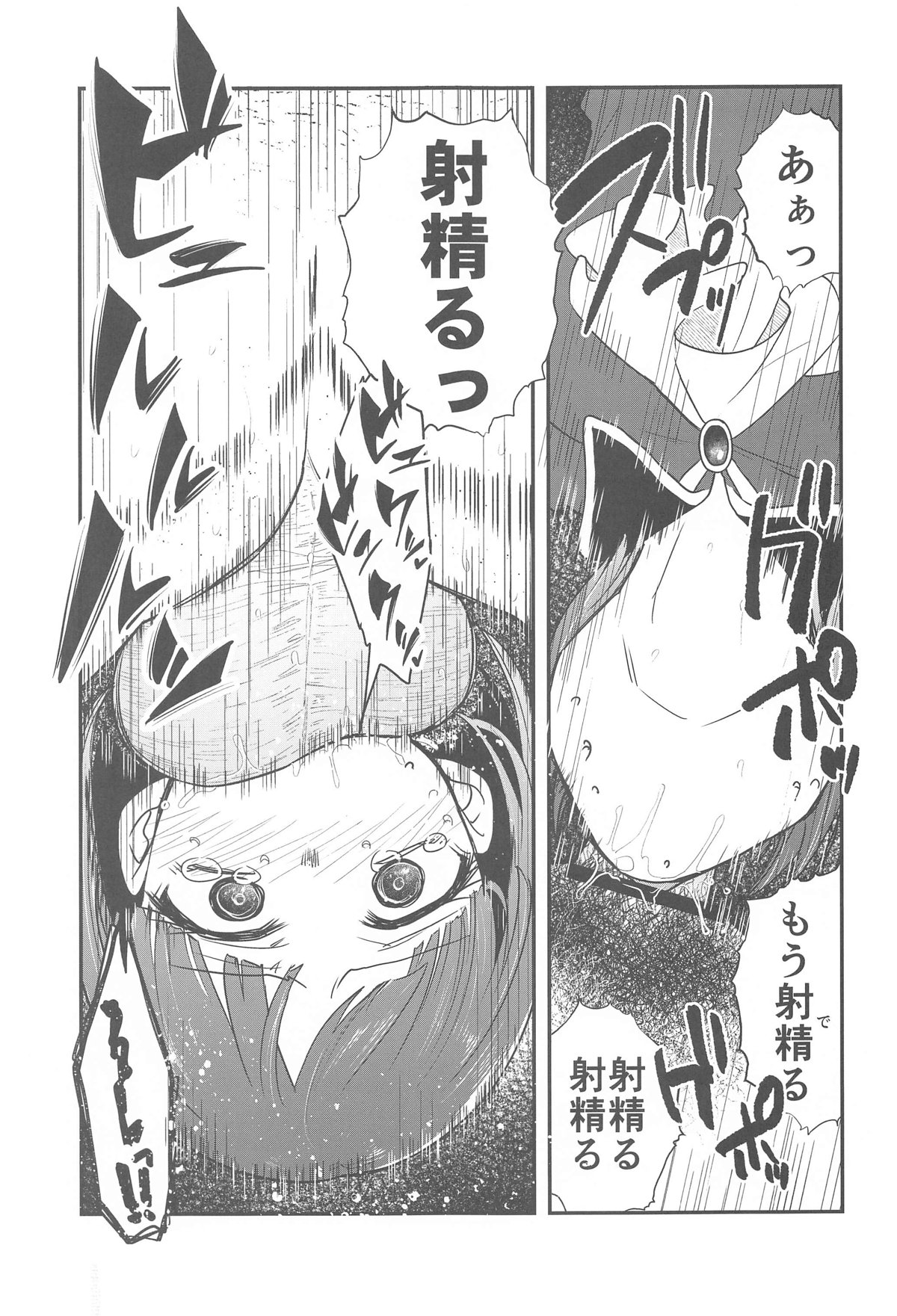Omanko 3 - O MAN KO the third volume page 6 full