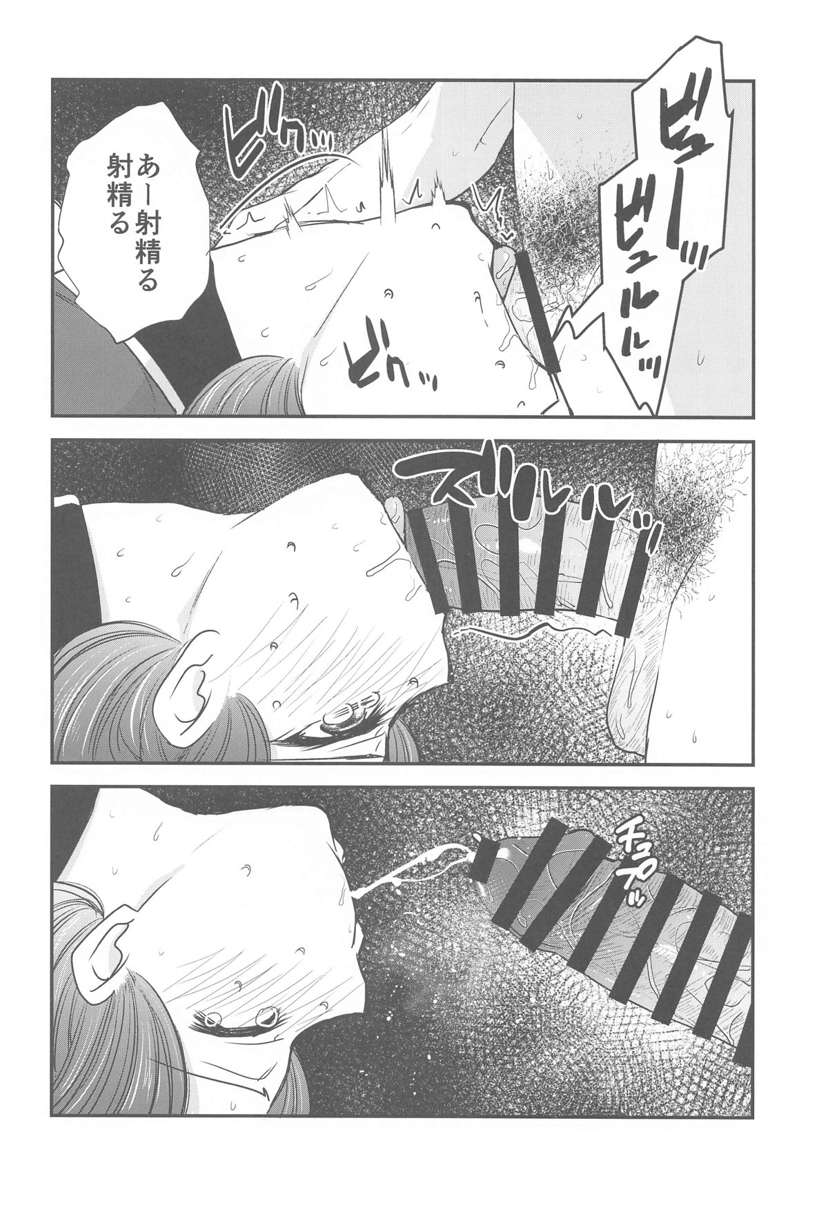 Omanko 3 - O MAN KO the third volume page 7 full