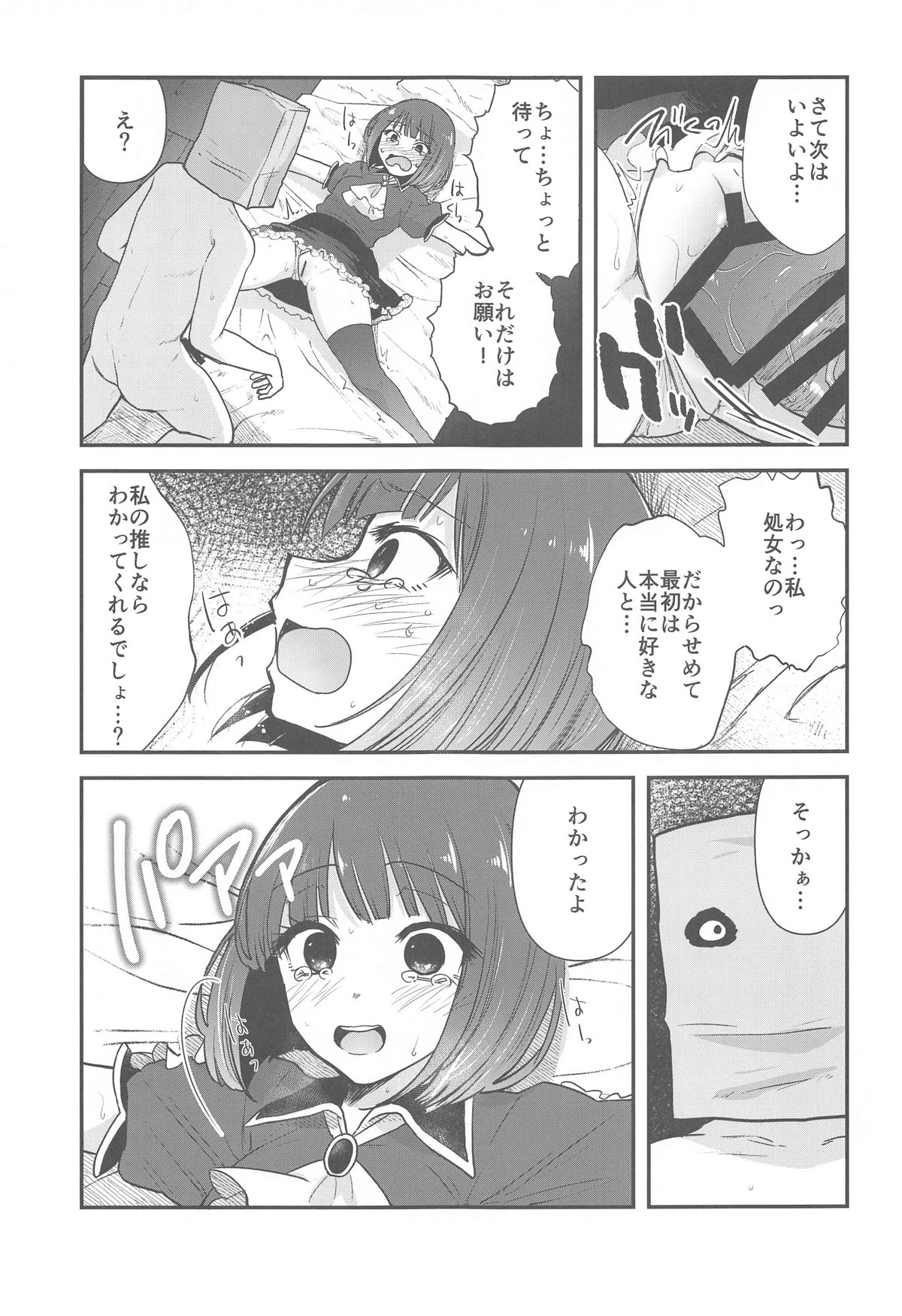 Omanko 3 - O MAN KO the third volume page 8 full