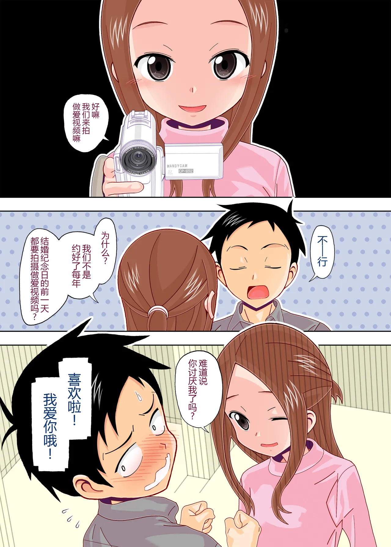 Karakai vs Critical Hit 4 Ninpu no Moto Takagi-san ga Love Love SEX Suru page 4 full
