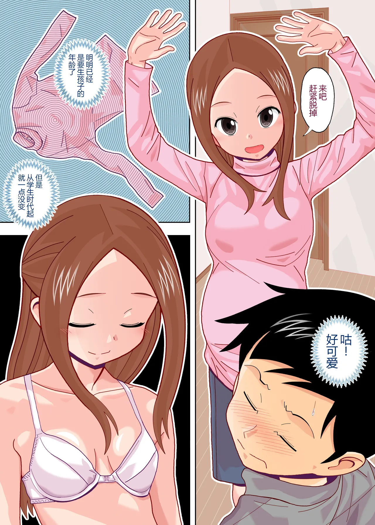 Karakai vs Critical Hit 4 Ninpu no Moto Takagi-san ga Love Love SEX Suru page 6 full