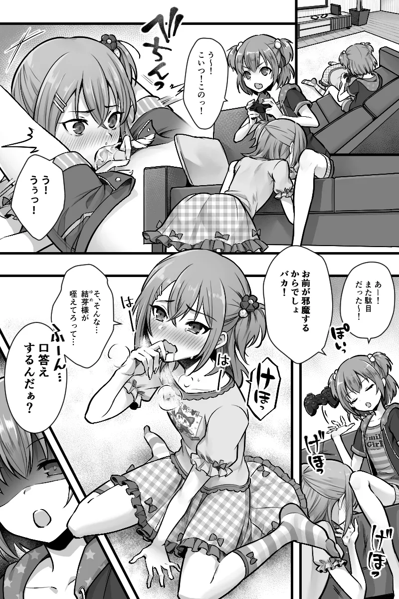 続 ふたなりちんぽ様に陥落した彼女とメス堕ちした僕の物語 page 3 full