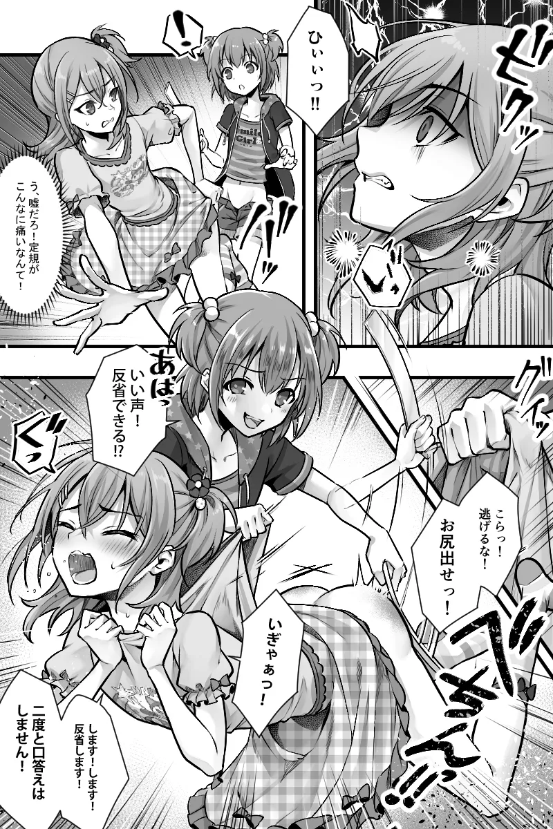続 ふたなりちんぽ様に陥落した彼女とメス堕ちした僕の物語 page 7 full