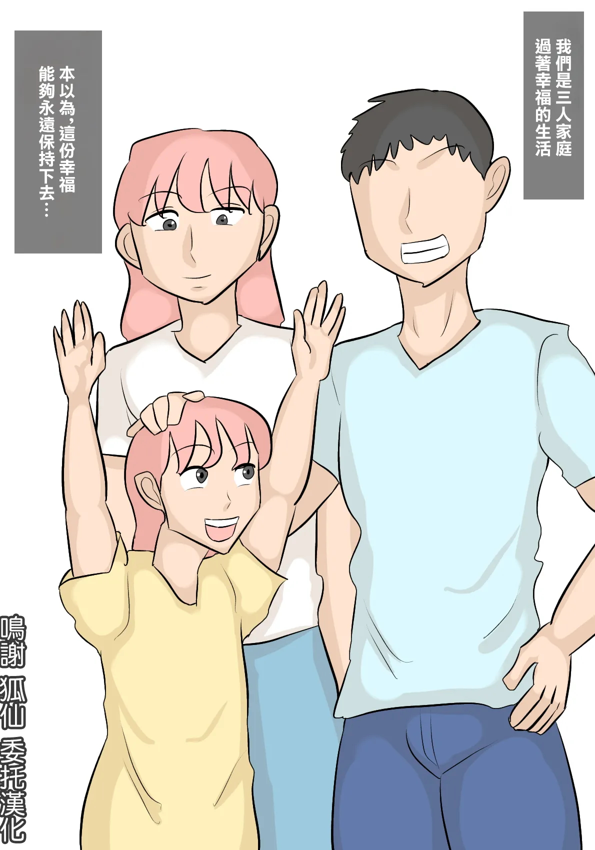 娘の担任の先生に寝取られたパパ page 2 full