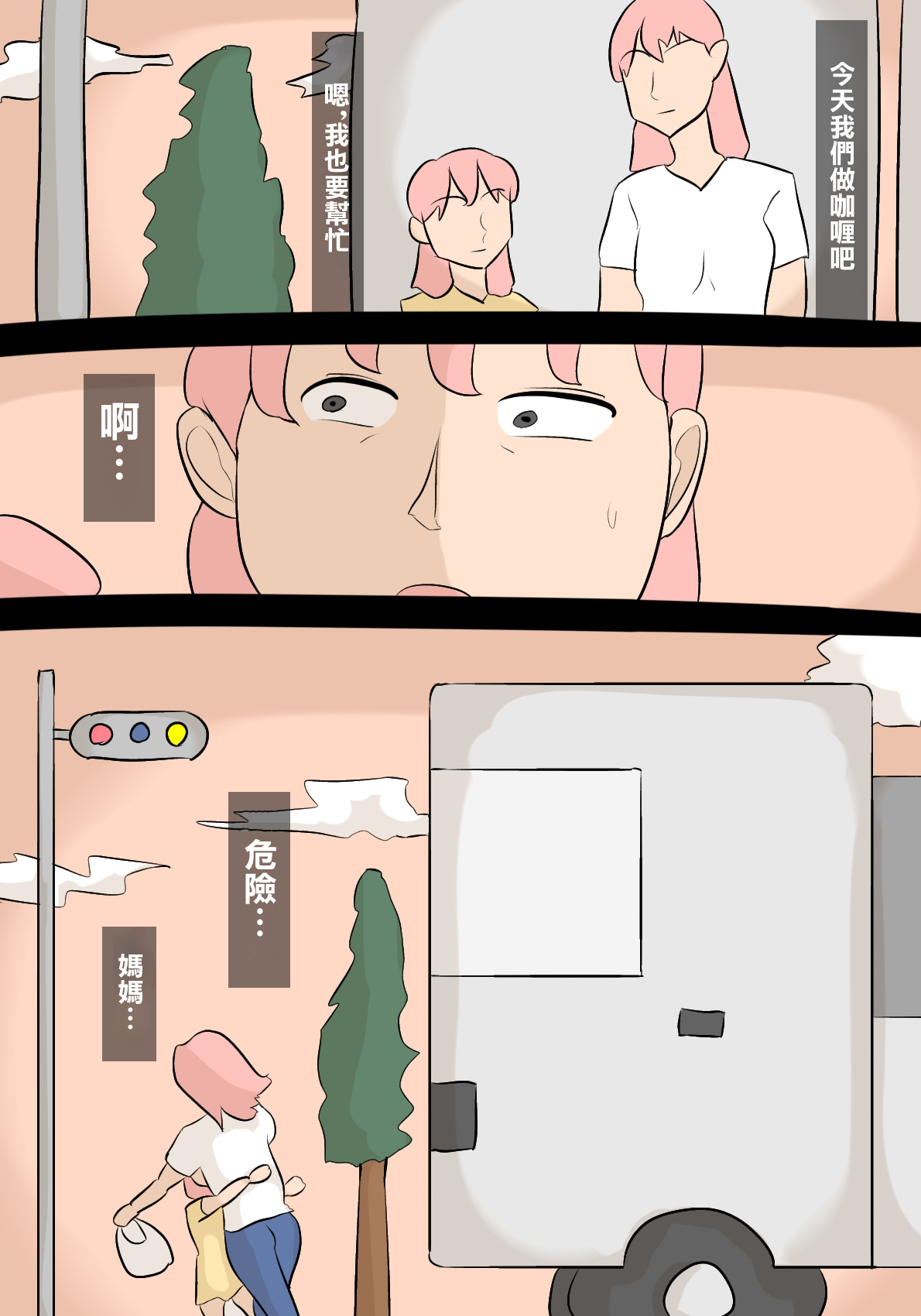娘の担任の先生に寝取られたパパ page 3 full
