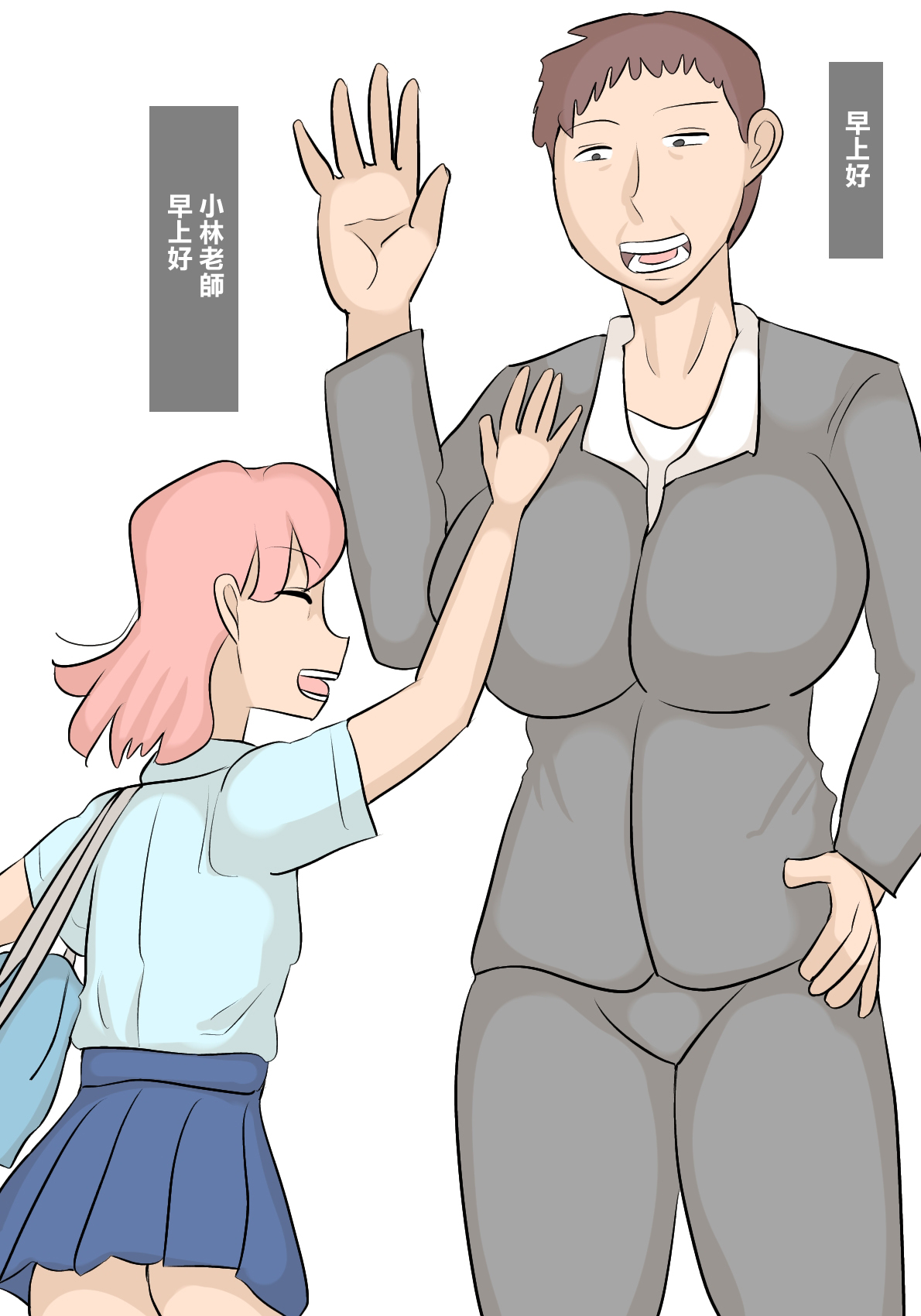 娘の担任の先生に寝取られたパパ page 6 full