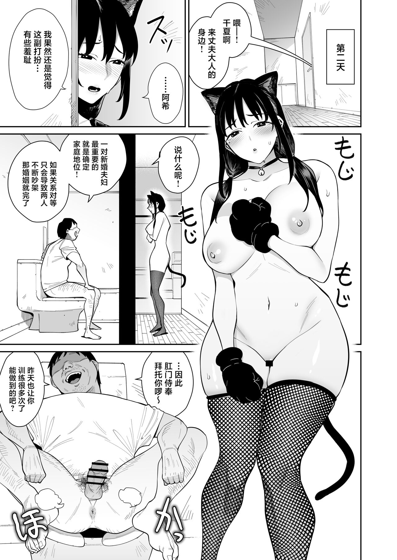 Shiranai Hito to Kekkon Shimashita | 和陌生人結婚了 page 6 full