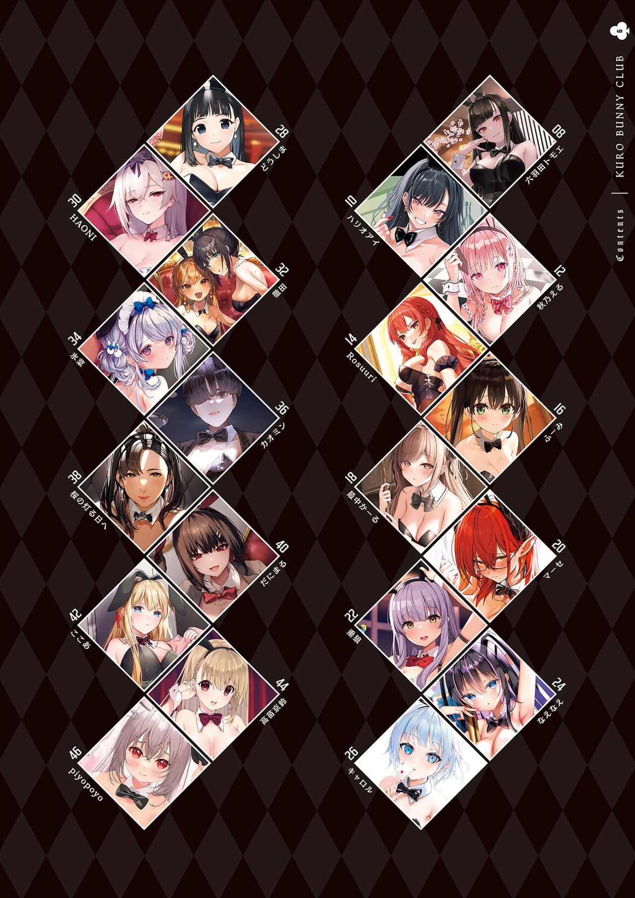 Kuro Bunny CLUB _20241021 page 5 full