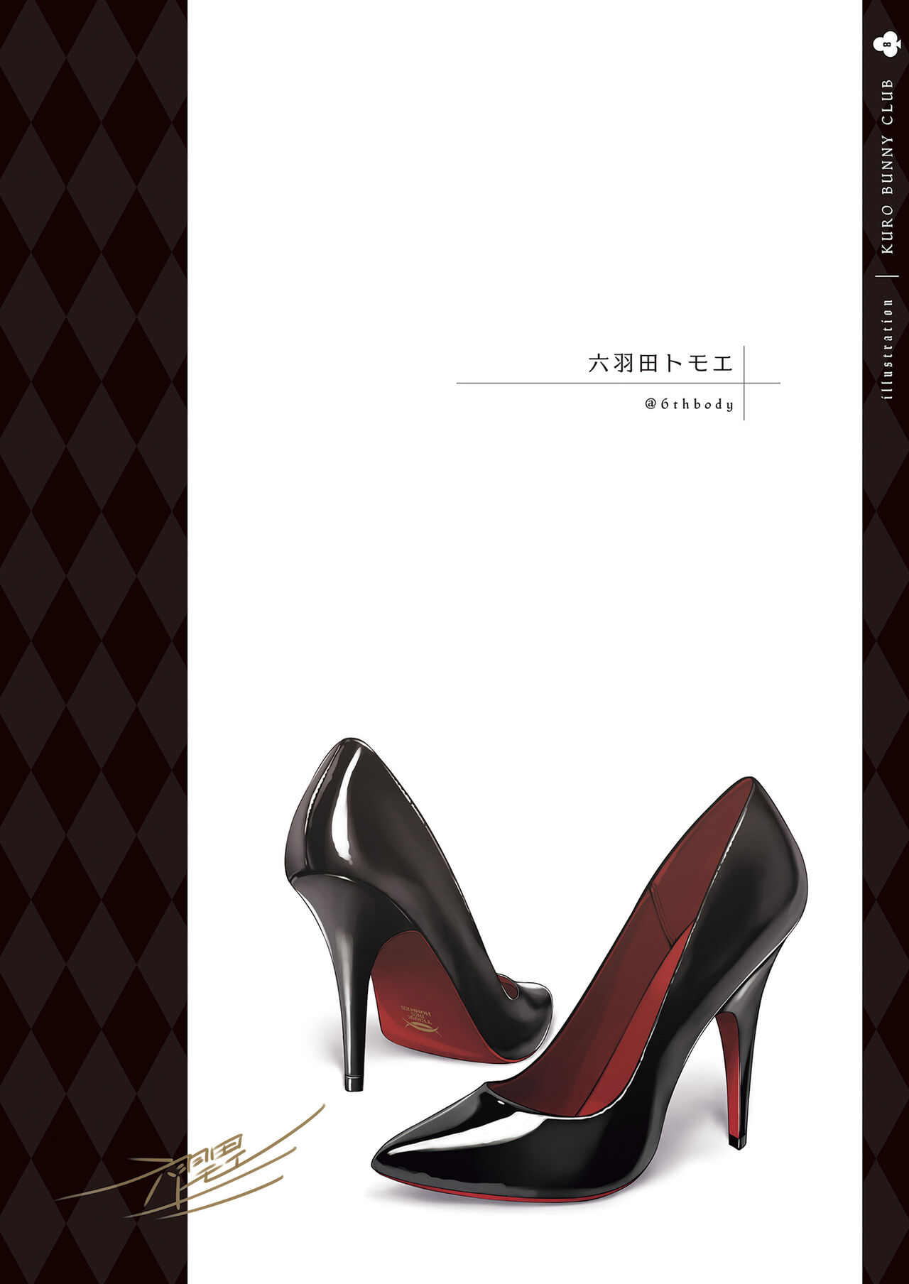 Kuro Bunny CLUB _20241021 page 7 full