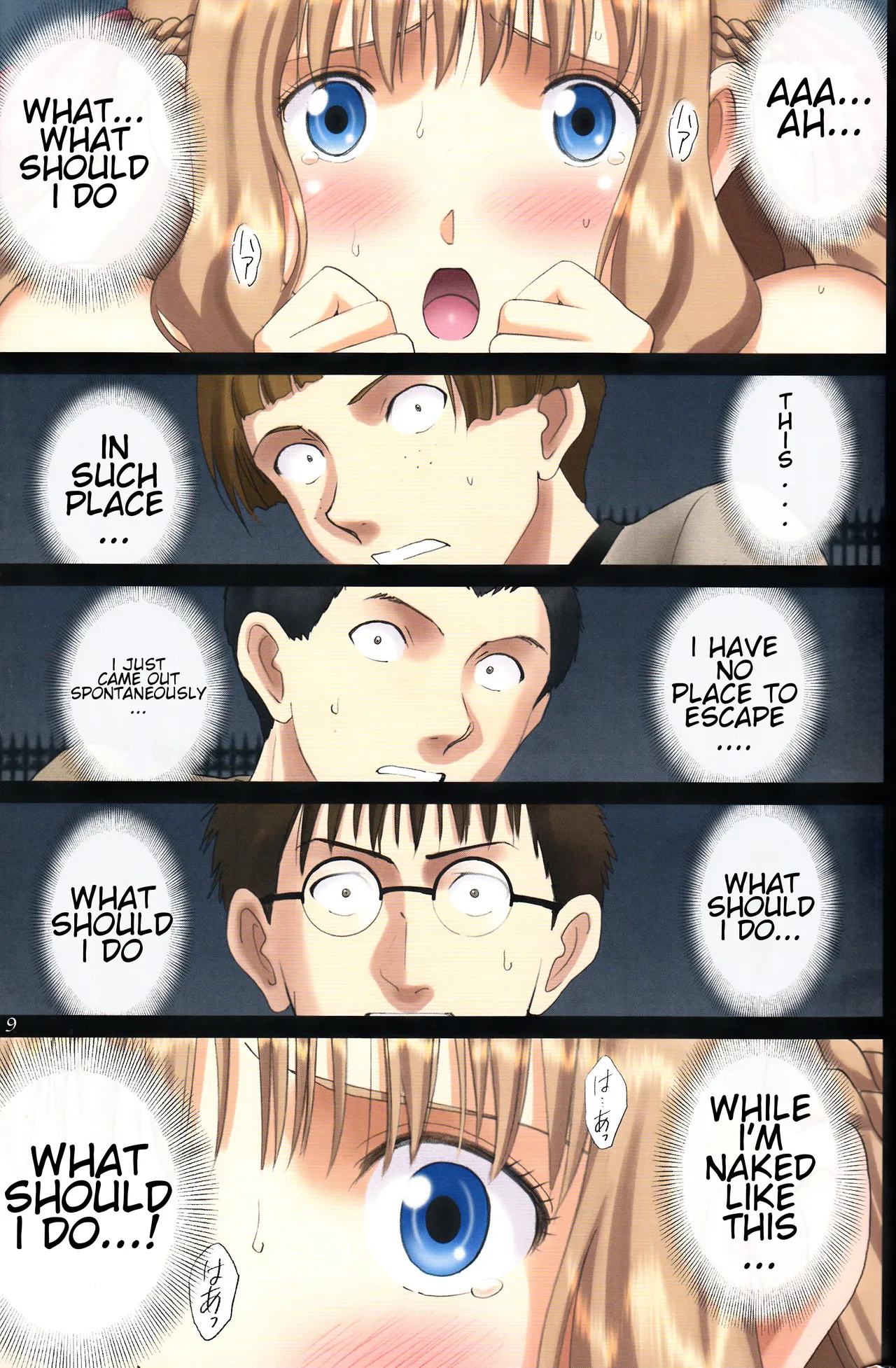 Roshutsu Otome Fantasy "Oujo wa inbina mirare makuri ~Yunaria Fon Vitoria ~ FINAL" | The Lewd Princess Is Being Constantly Seen -Yunaria Fon Vitoria ~ FINAL page 8 full