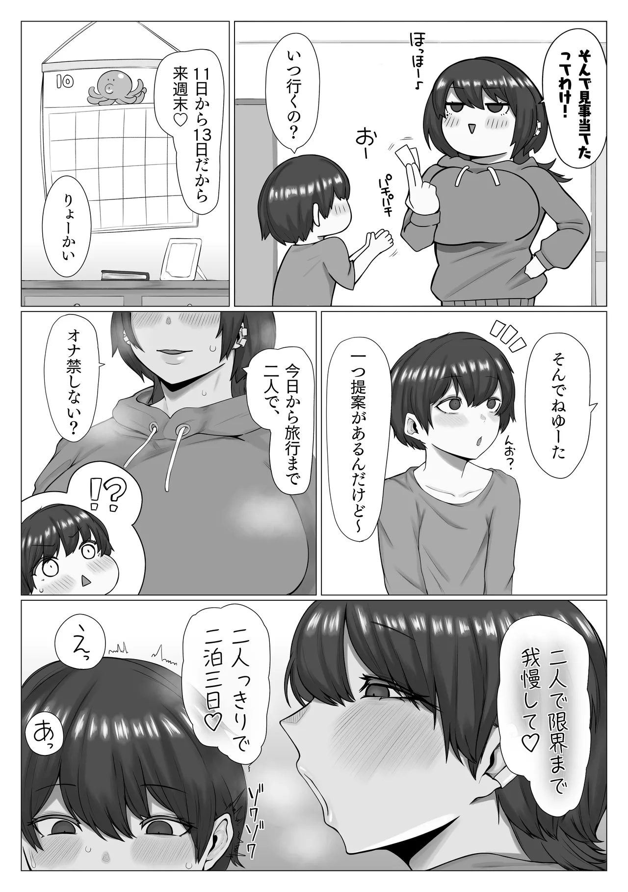 Shitei ga Ryokousaki de Mechakucha Sex suru Ohanashi page 4 full
