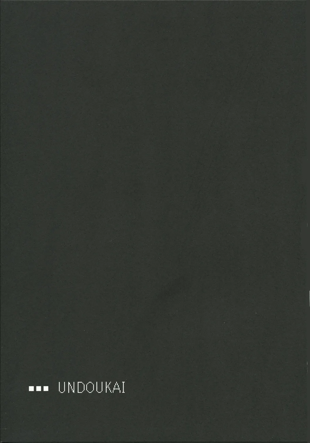 Undoukai page 2 full