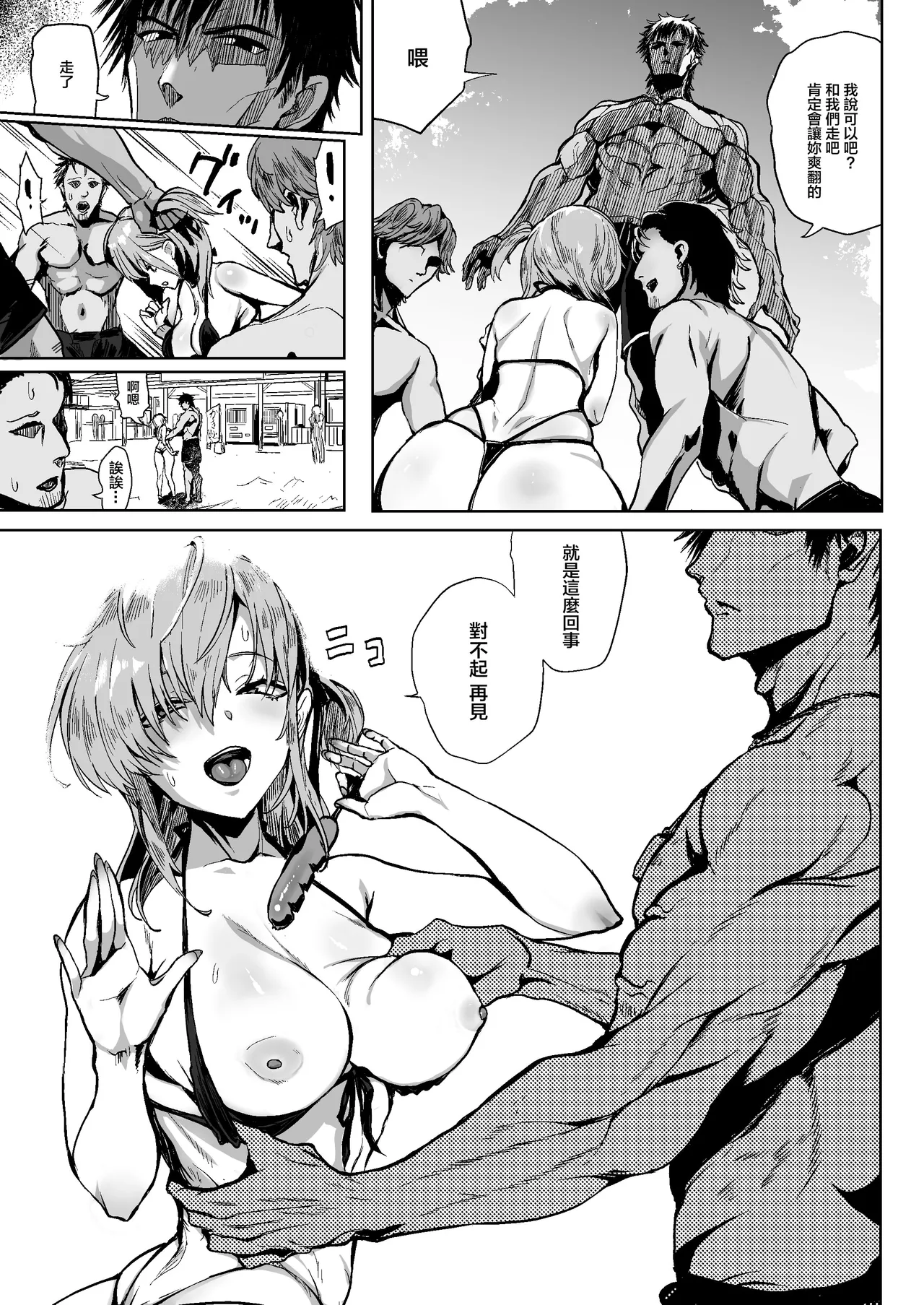 HIMETUKI VACATION page 4 full