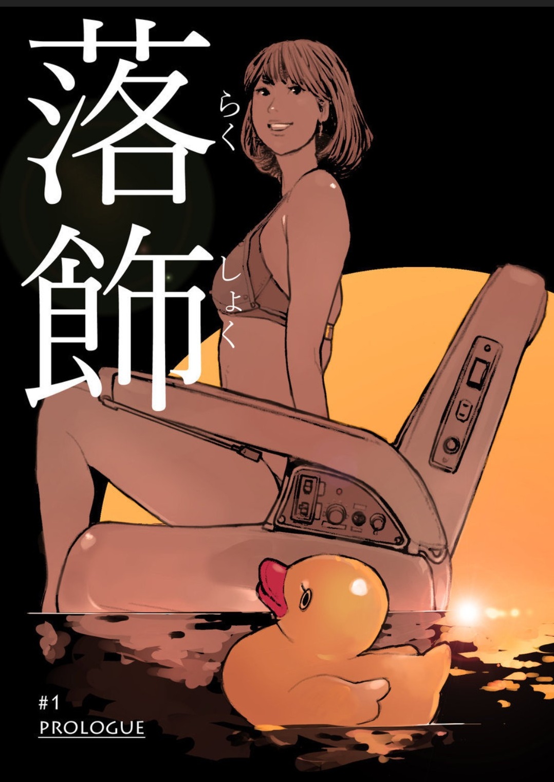 Rakusyoku page 3 full