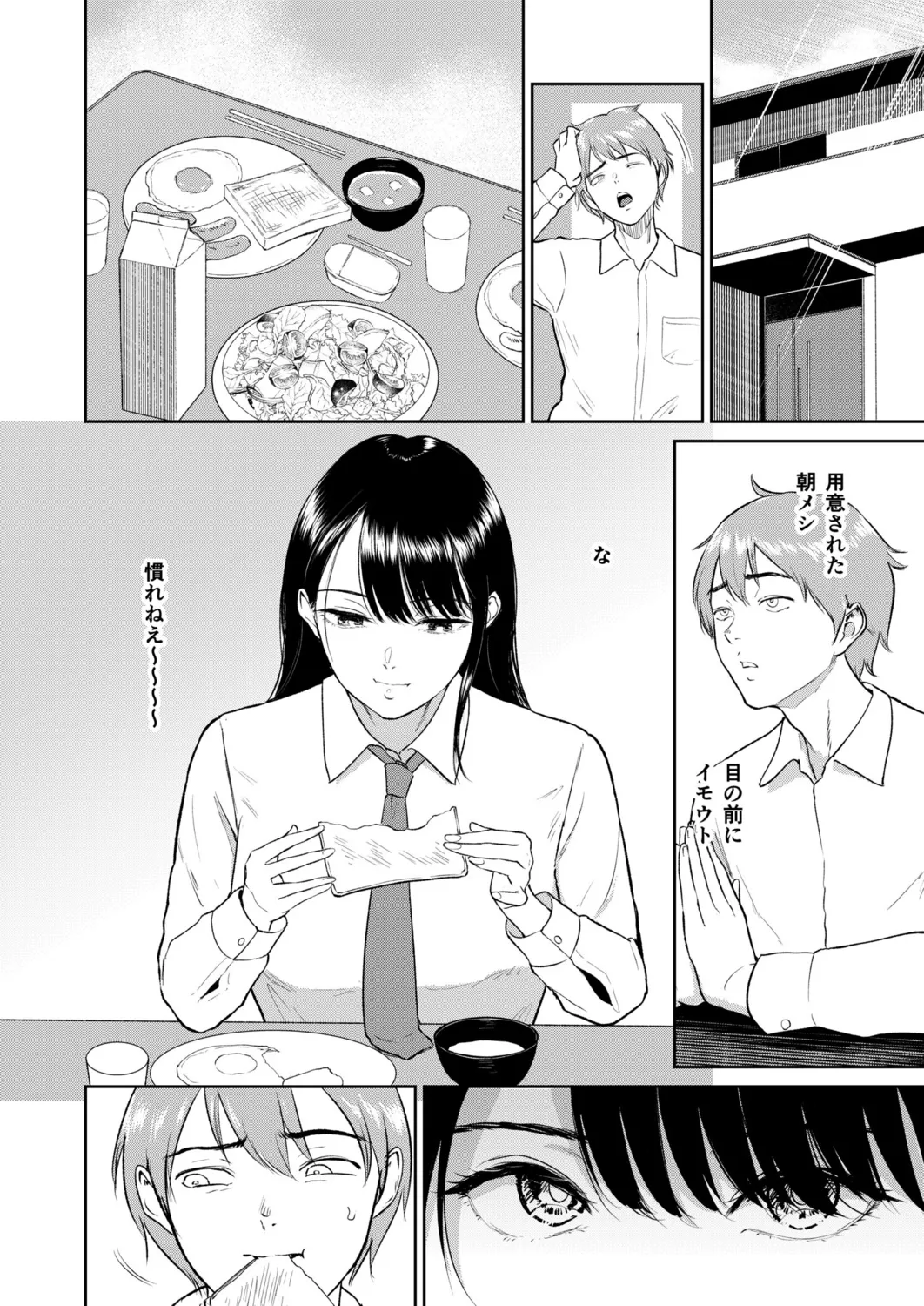 Iinarikko page 4 full