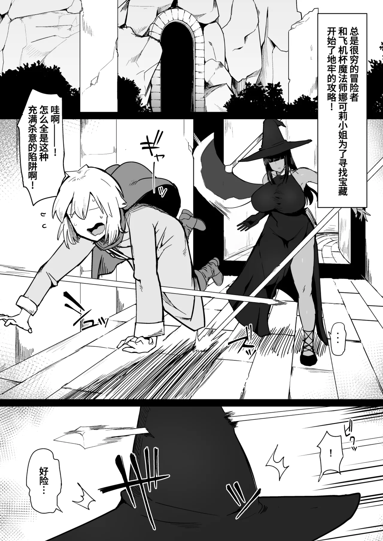 パーティに雇った魔法使いに無責任種付けする話 3 page 2 full