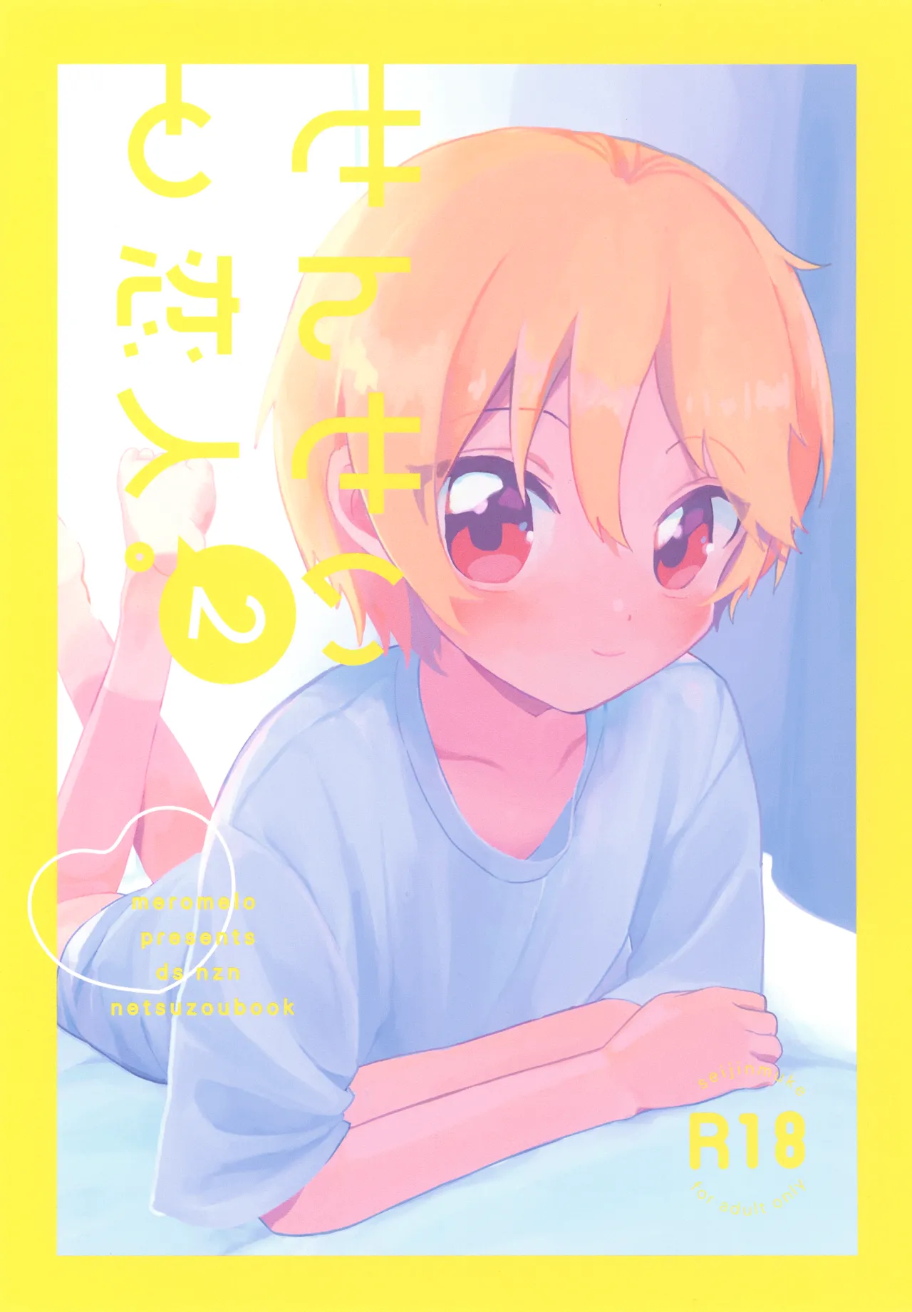 Sensei to Koibito. 2 page 1 full