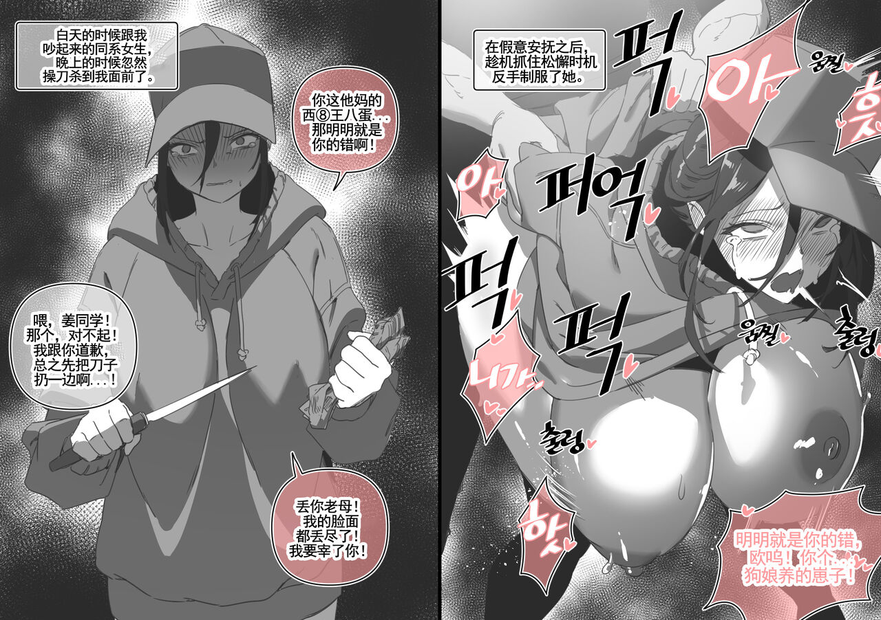 LUXsumildo·韩爱洞的精液抹布丫头们2（轮奸内射系原创H·LC整合汉化组） page 10 full