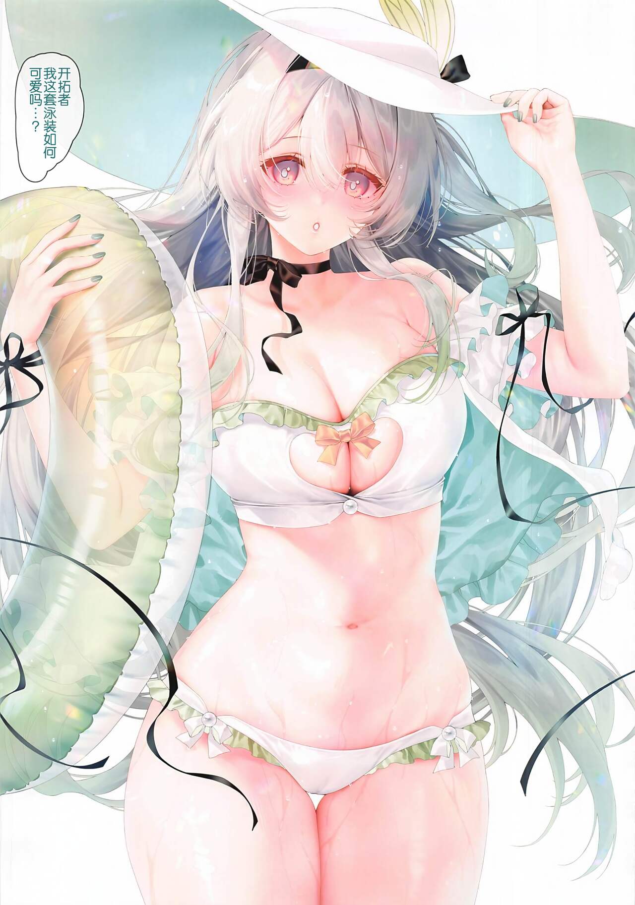 Carnival 39 - Dr. Edward no "Tokuchuu" Yume no Awa page 8 full