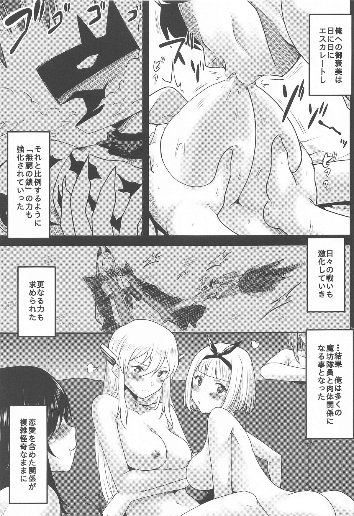 想詰めBOX53 page 8 full