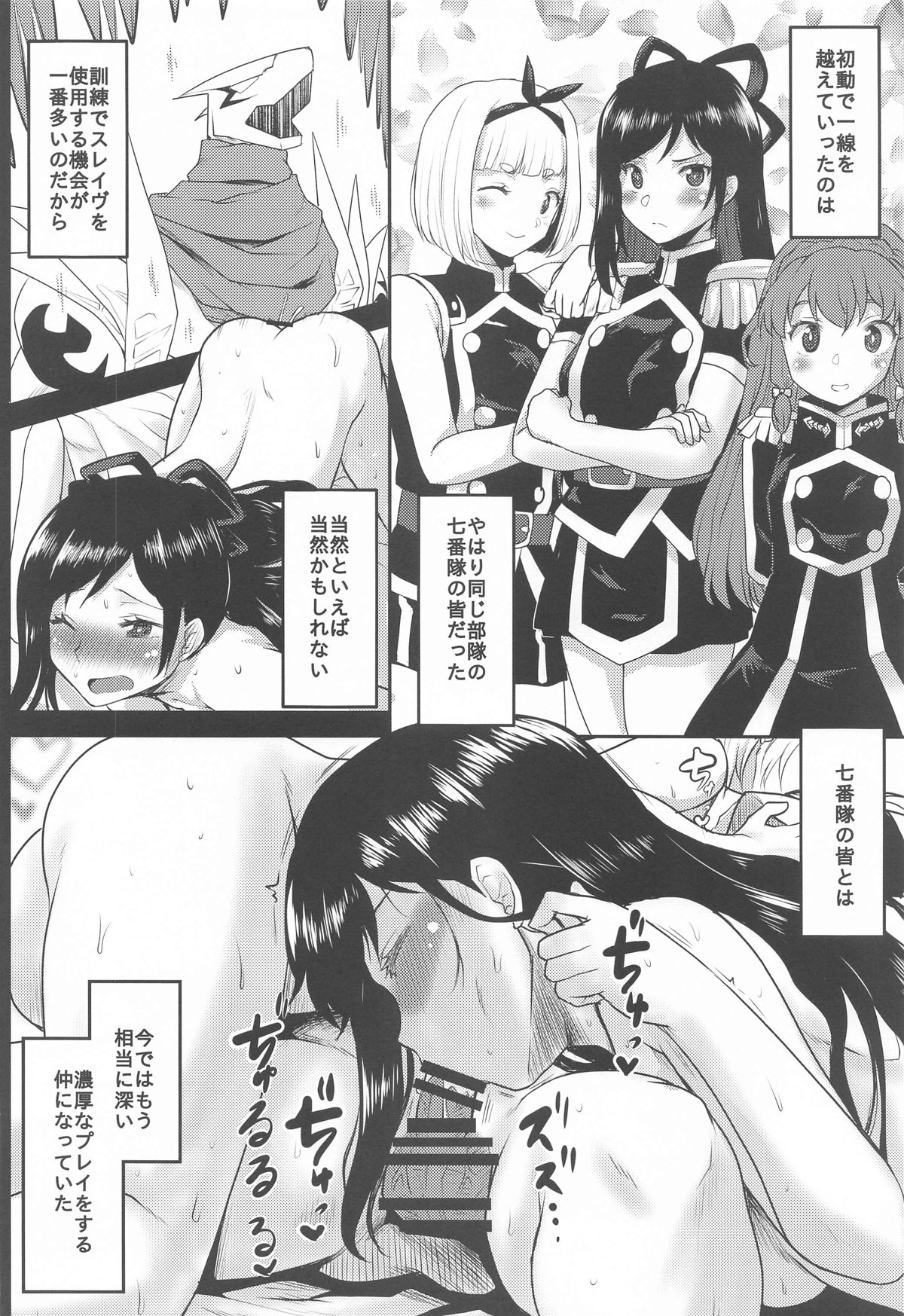 想詰めBOX53 page 9 full