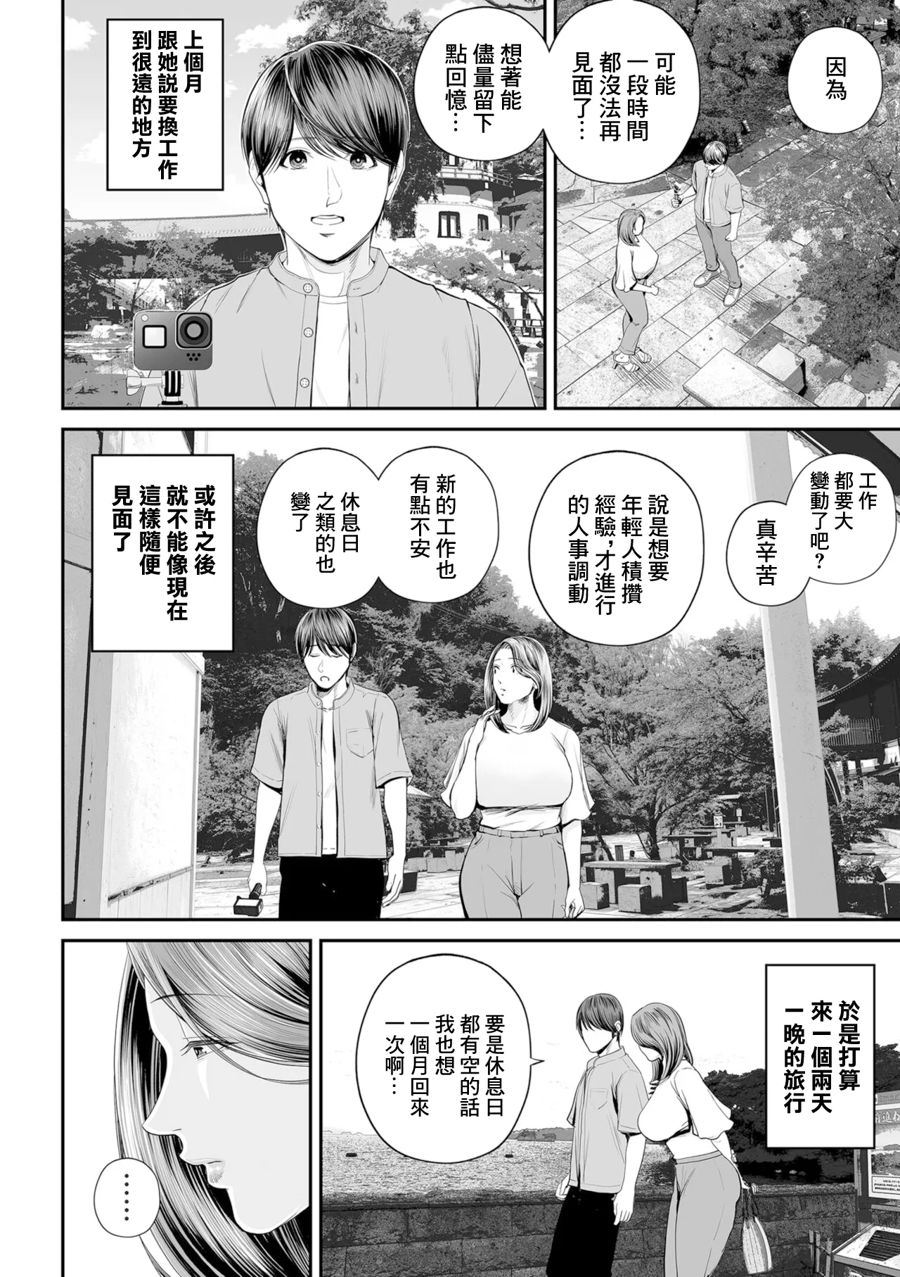 Eigyou Saki no Yuuko-san -Kouhen page 2 full
