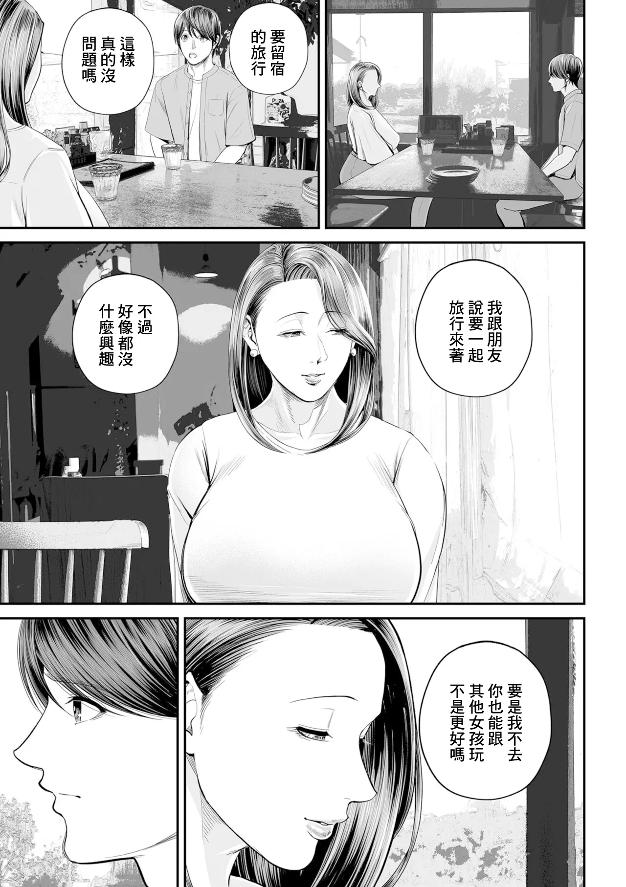 Eigyou Saki no Yuuko-san -Kouhen page 3 full