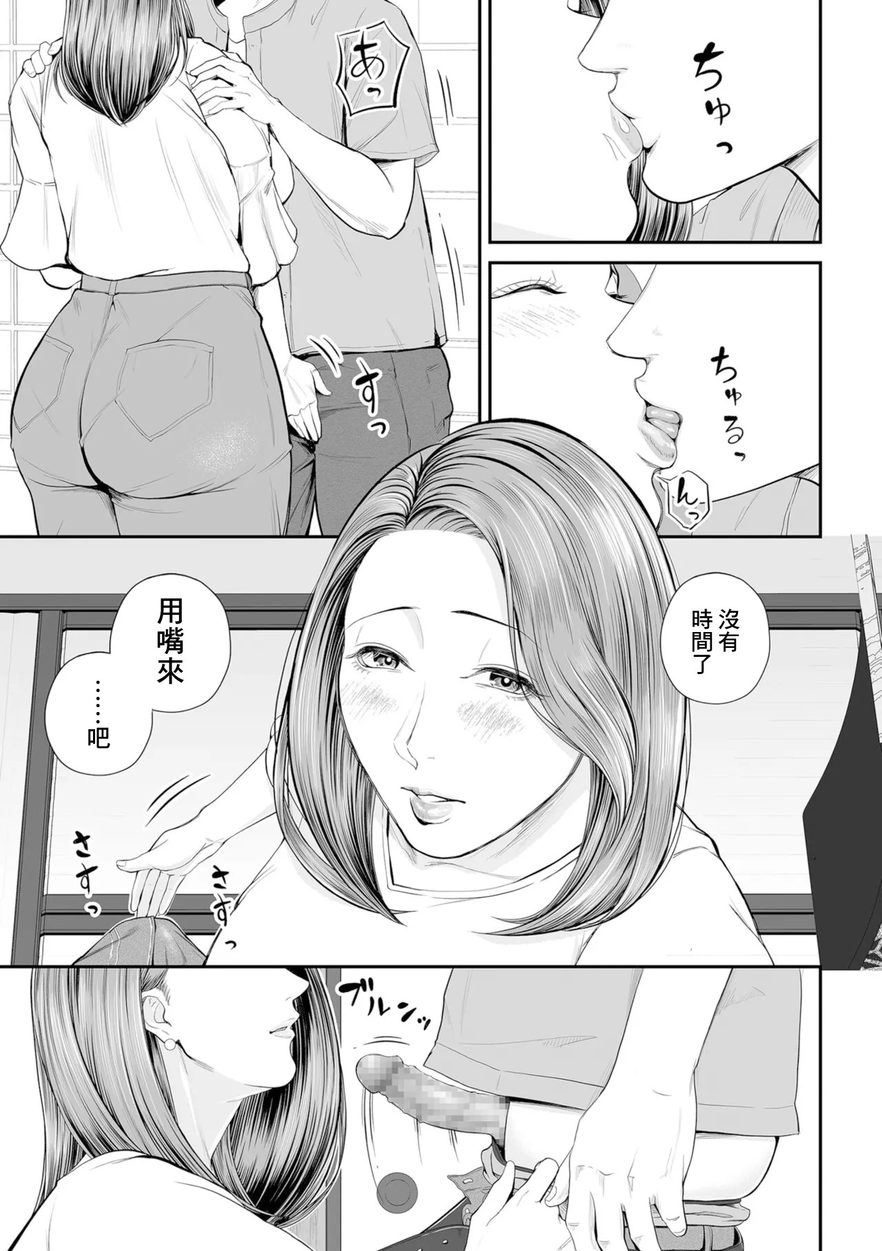 Eigyou Saki no Yuuko-san -Kouhen page 6 full