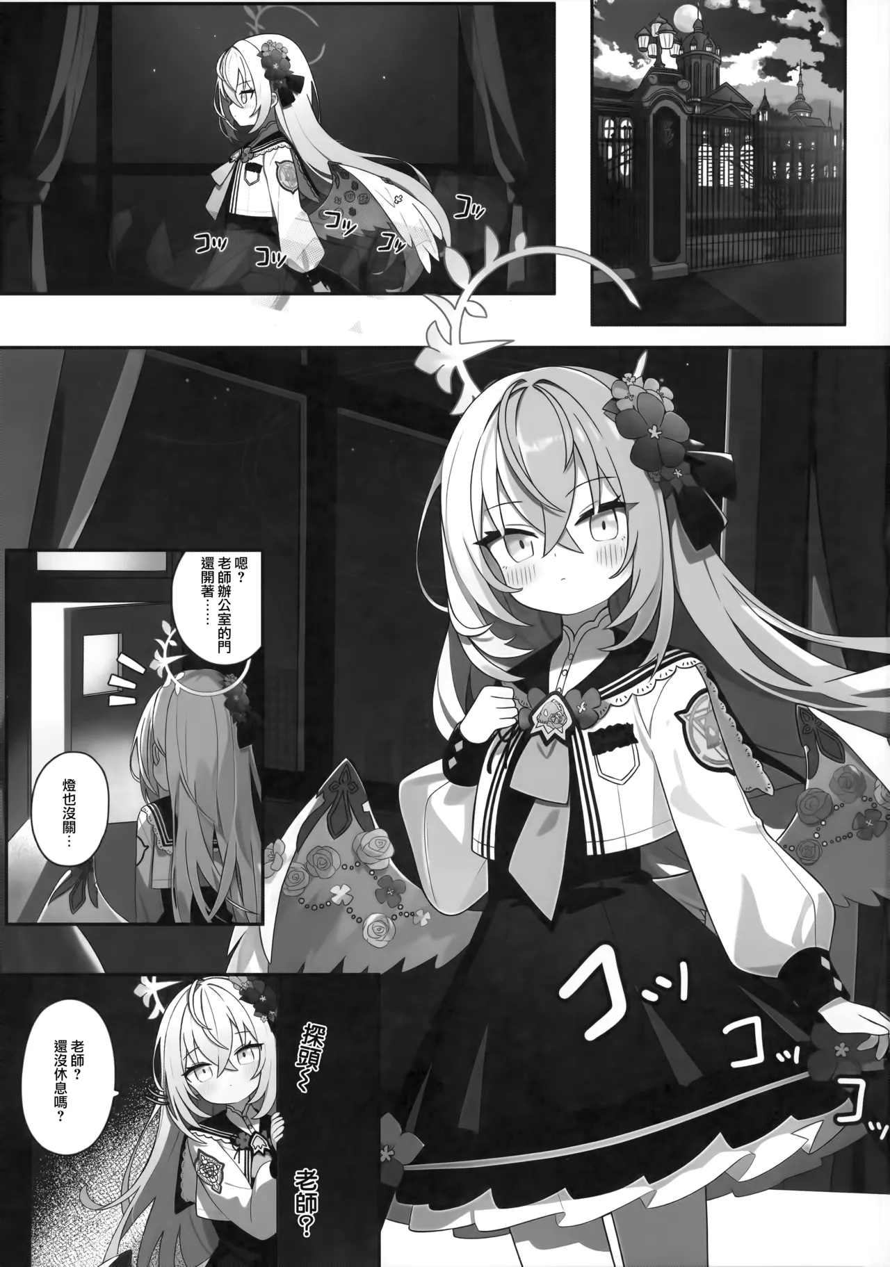 hana tubasa syouzyo no ama i kitai | 花翼少女的甘甜期待 page 5 full