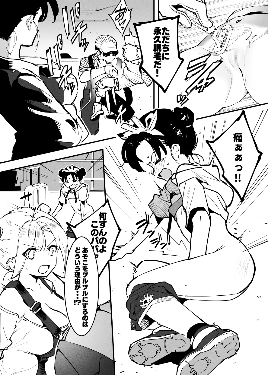 牛の少女と乳房和しぼる② page 4 full
