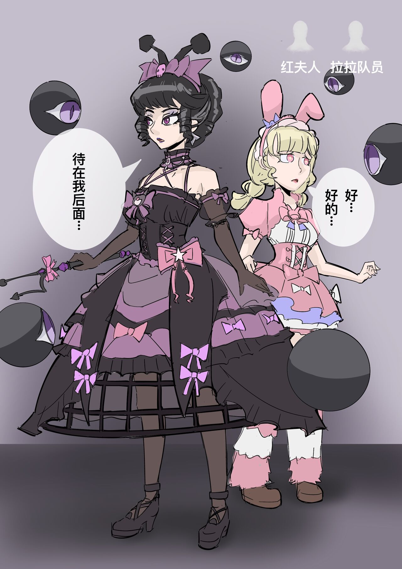 黄花鱼罐头（Canned yellow croaker）【免费委托】红夫人&拉拉队员的人格封印 page 2 full