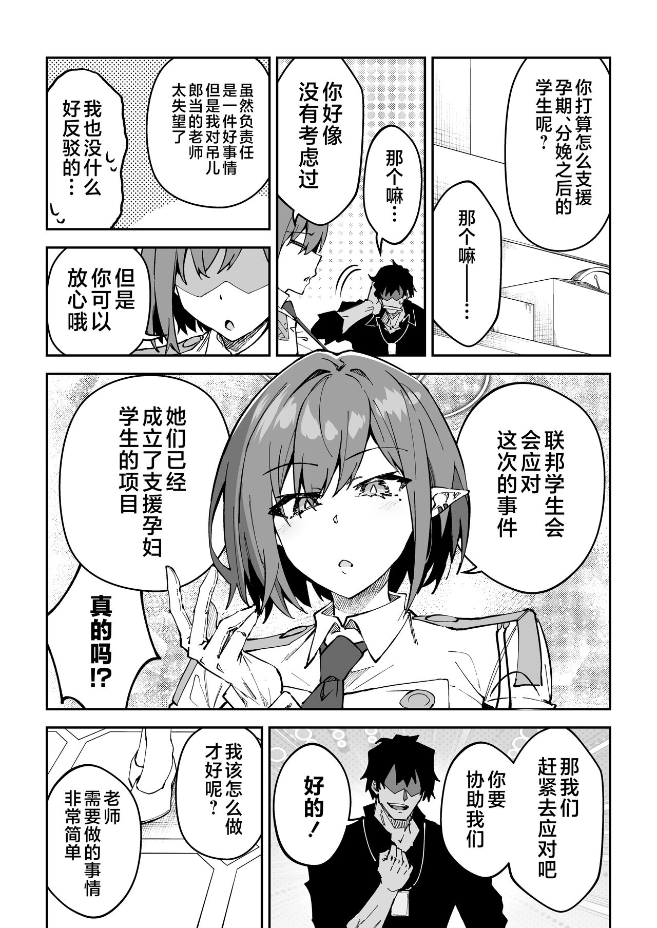 Koushi Kondou Namahame Koubi page 6 full