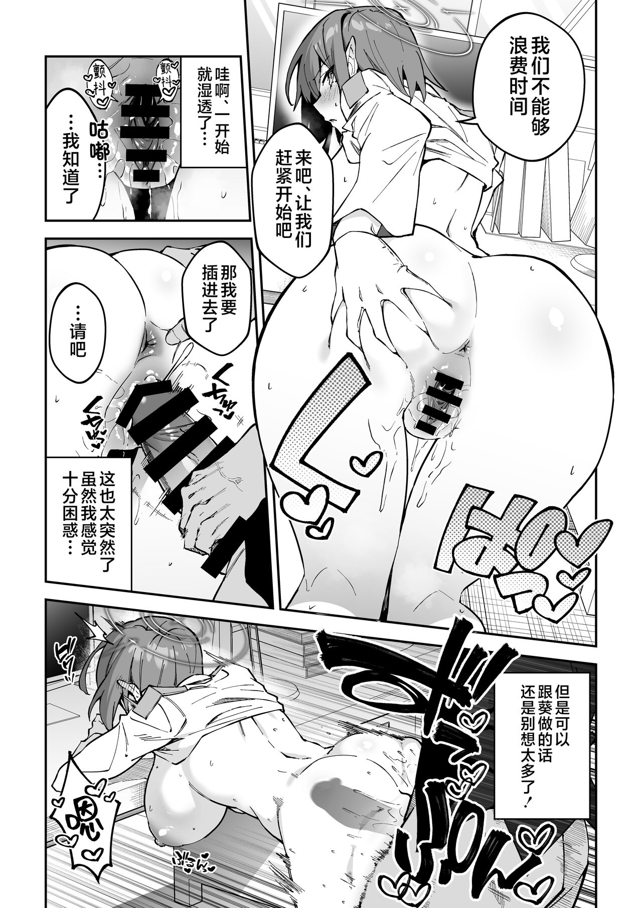 Koushi Kondou Namahame Koubi page 8 full