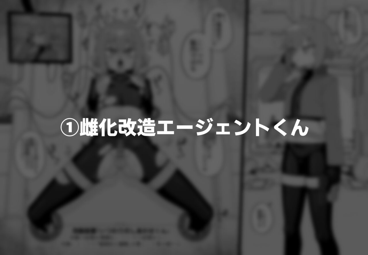 Hidoi Me ni Au Otokonoko-tachi Vol.8 page 2 full