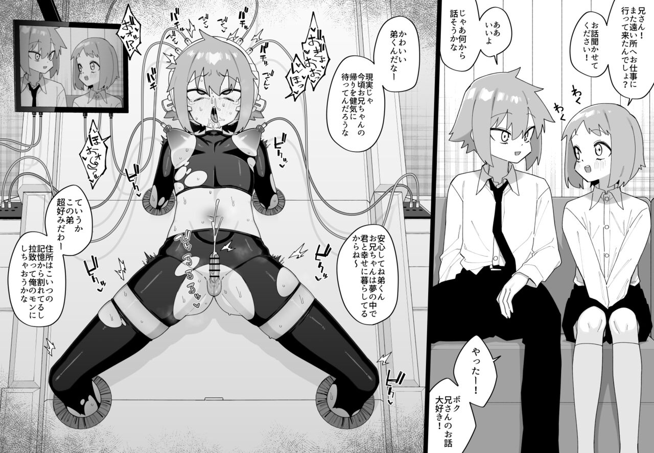 Hidoi Me ni Au Otokonoko-tachi Vol.8 page 4 full