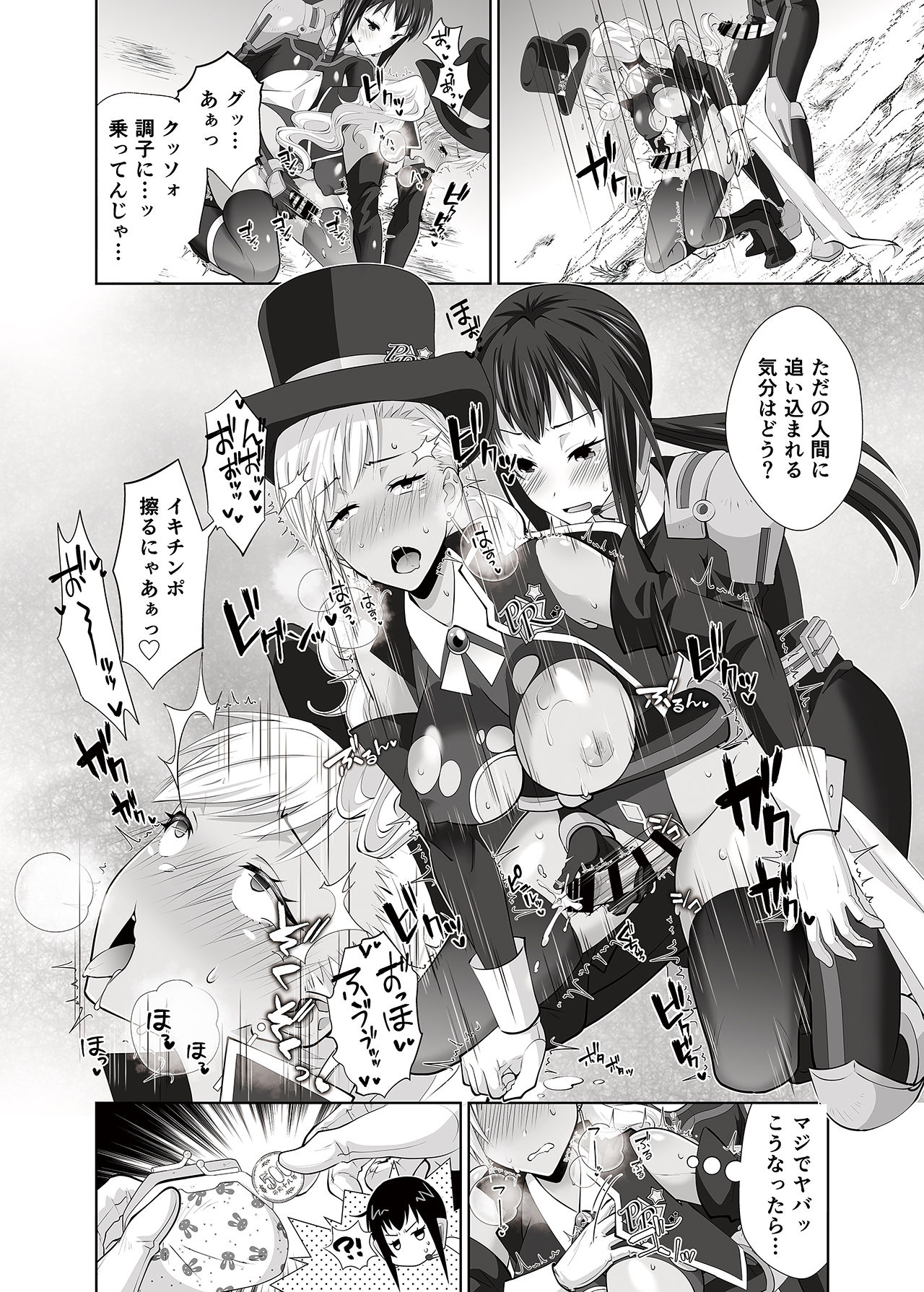 FUTACOLO SIDE STORIES Sūpāhiroinkoroshiamu page 10 full