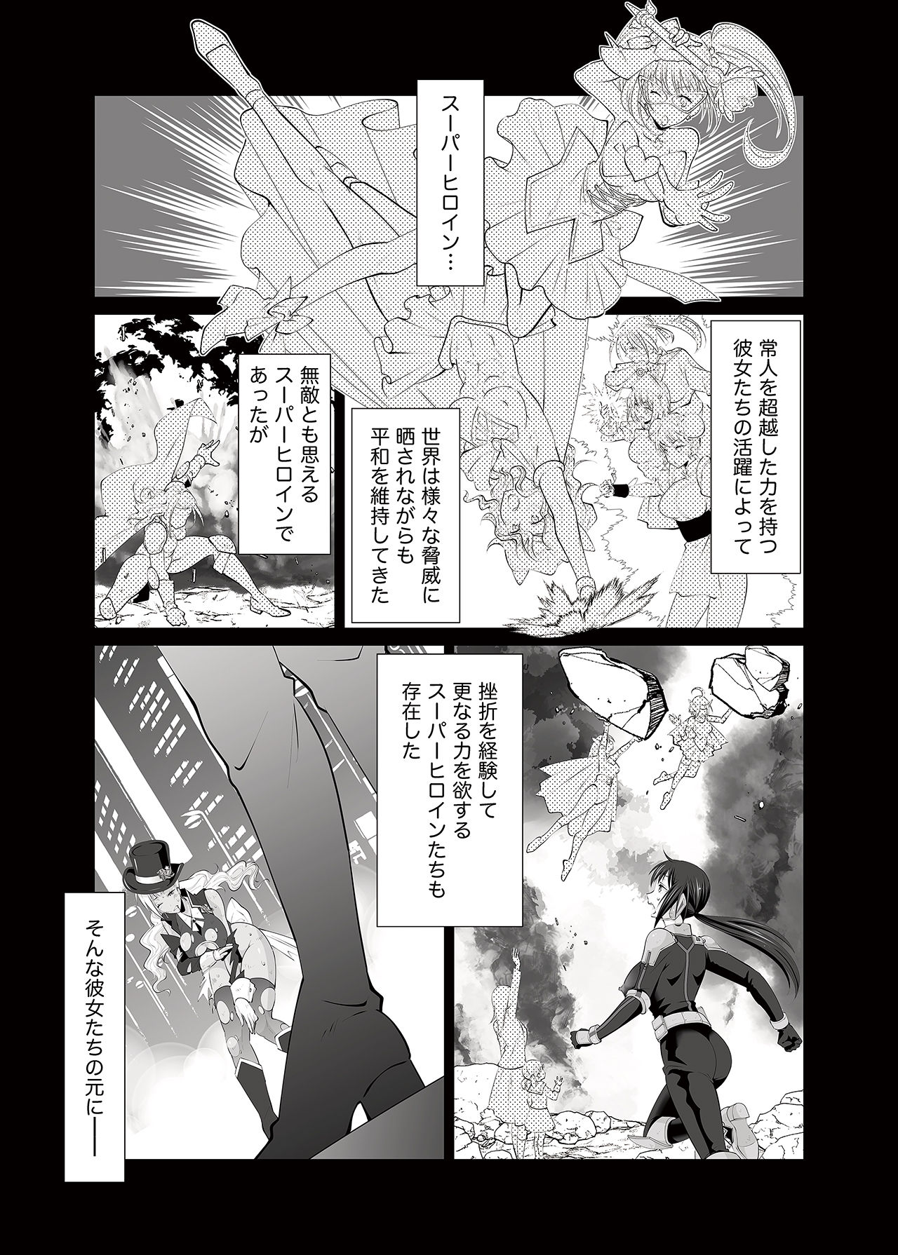 FUTACOLO SIDE STORIES Sūpāhiroinkoroshiamu page 3 full