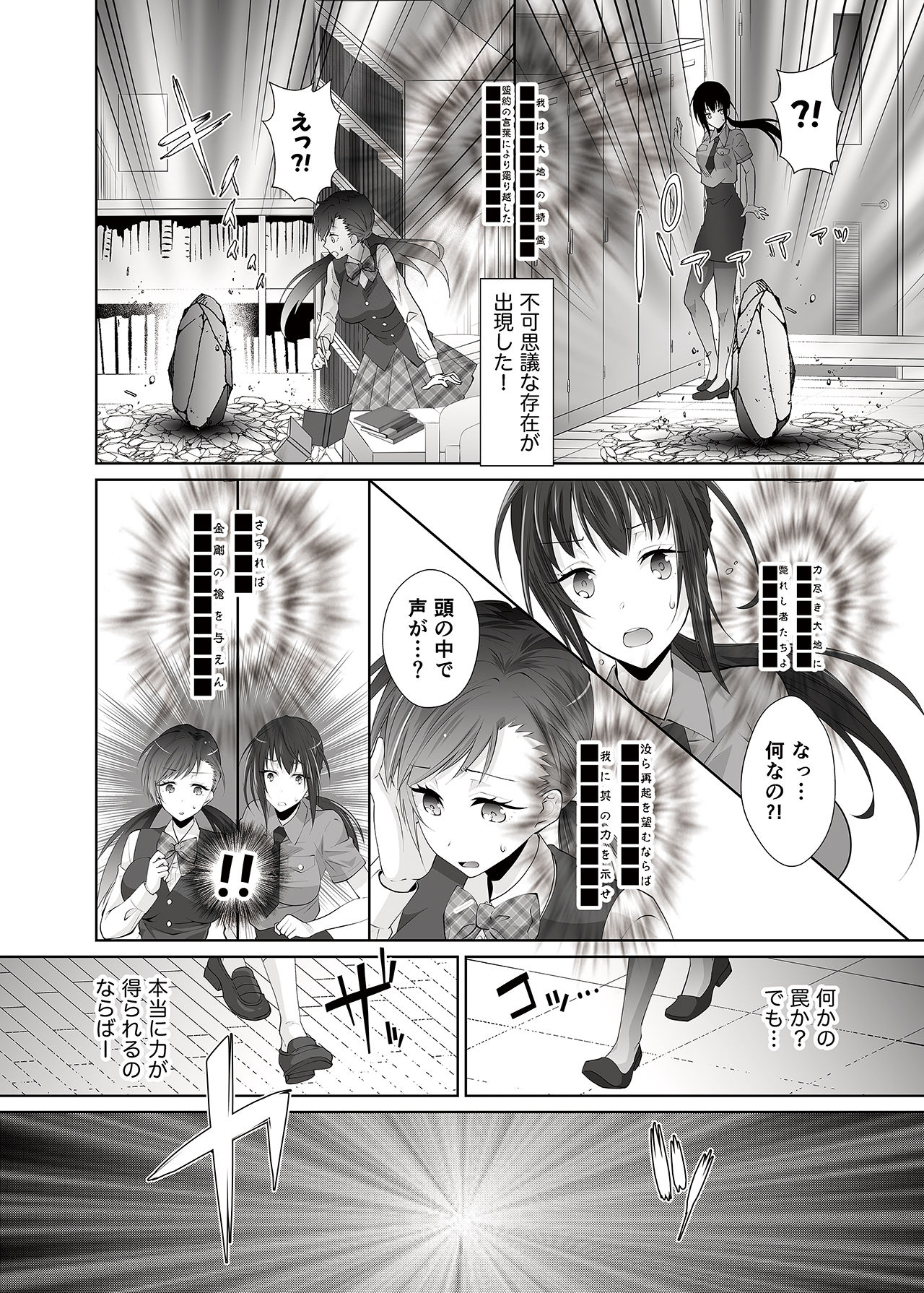FUTACOLO SIDE STORIES Sūpāhiroinkoroshiamu page 4 full